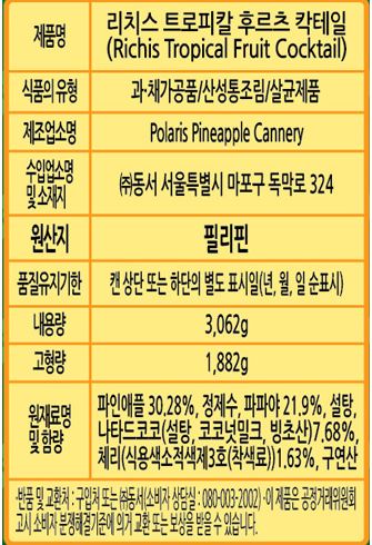 상품정보제공고시