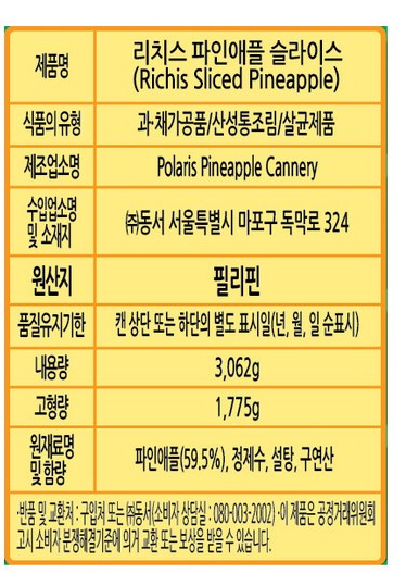 상품정보제공고시