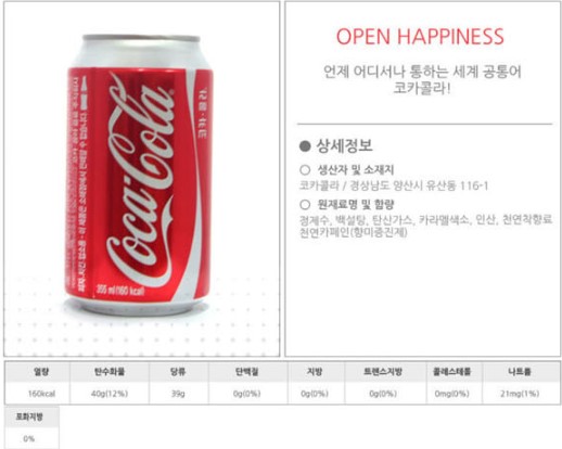 상품정보제공고시
