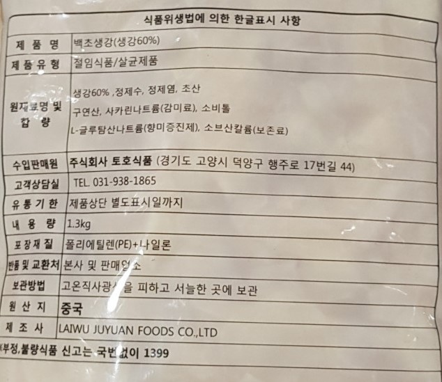 상품정보제공고시