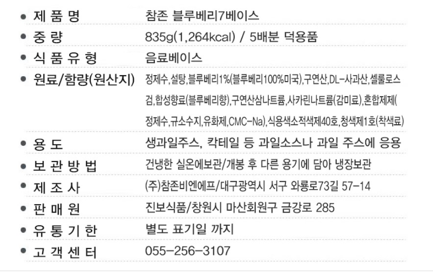 상품정보제공고시