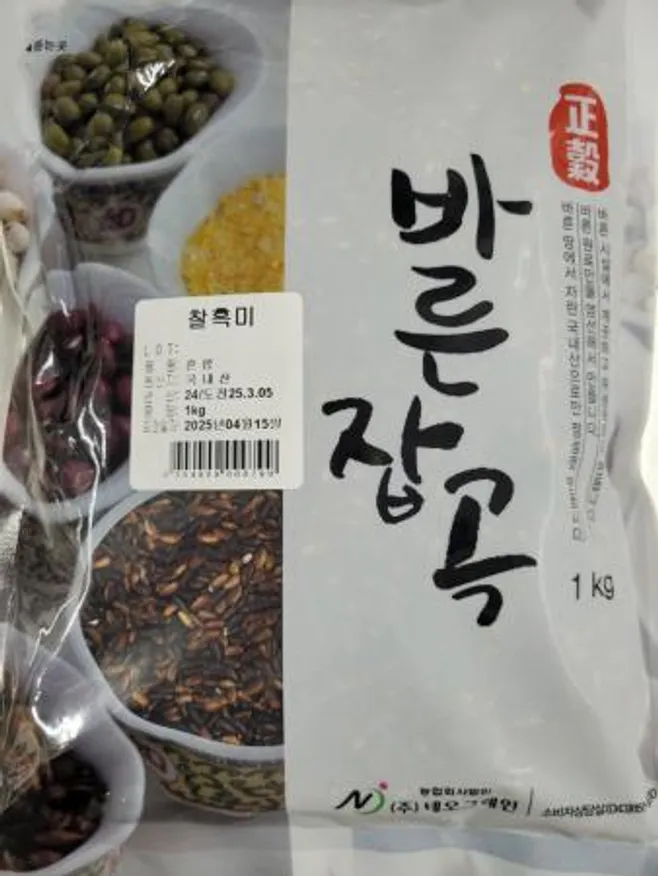 잡곡/찰진주/찰흑미/국내산/1kg 이미지