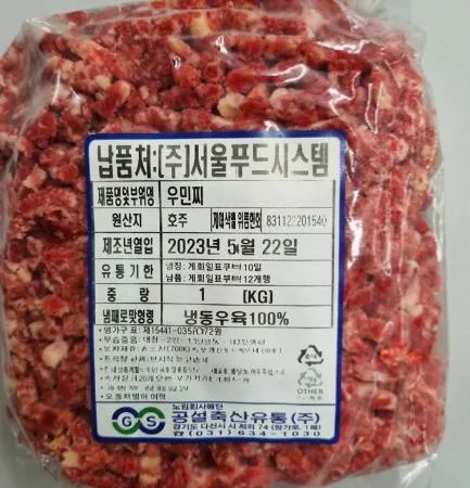 소고기민찌(우민찌/냉동/호주산/살코기)1kg