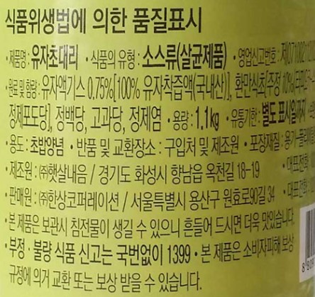 상품정보제공고시