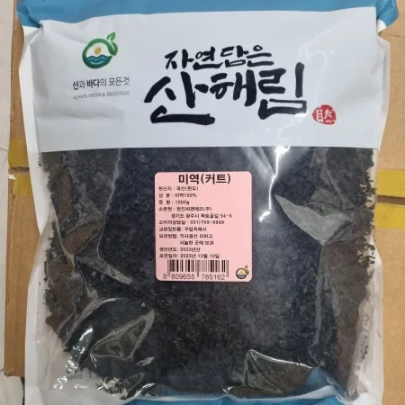 건미역(컷트/국내산/한진/1kg) 이미지