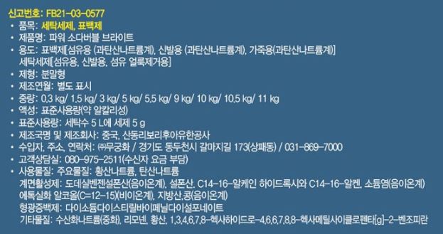 상품정보제공고시