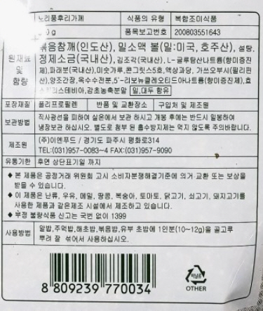 상품정보제공고시
