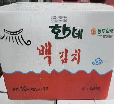 백김치(한가네/투명띠/중국산/한벌)10kg