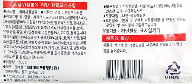 상품정보제공고시