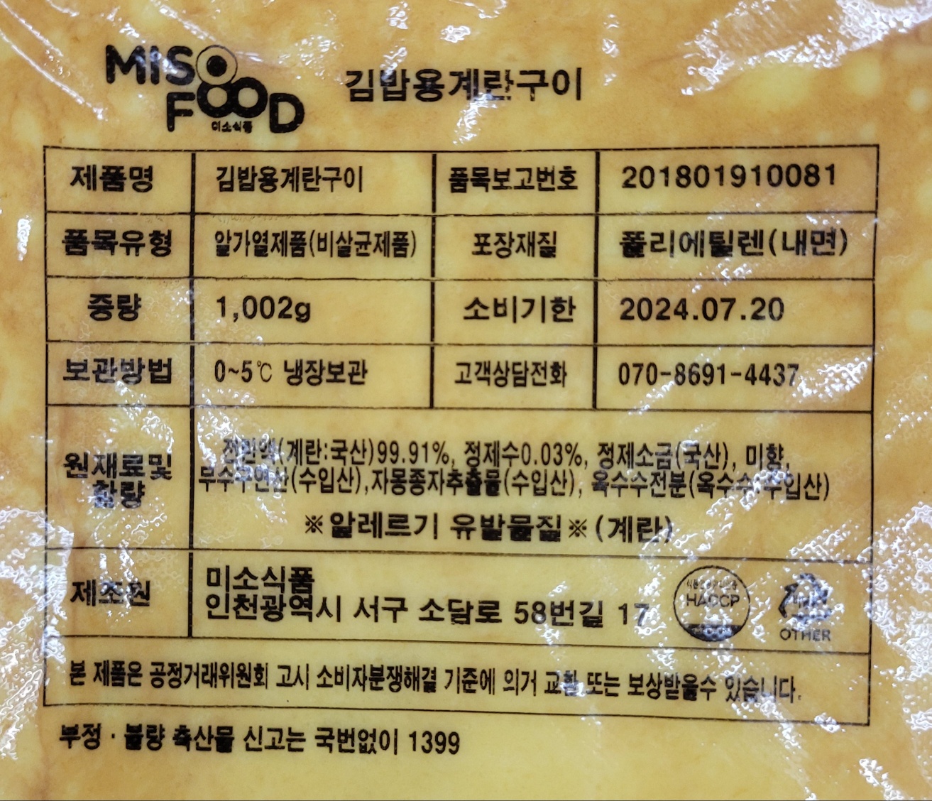 상품정보제공고시