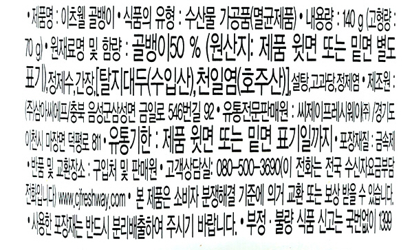 상품정보제공고시