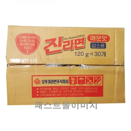라면(진라면/매운맛/벌크/업소용)120g*30ea(box)