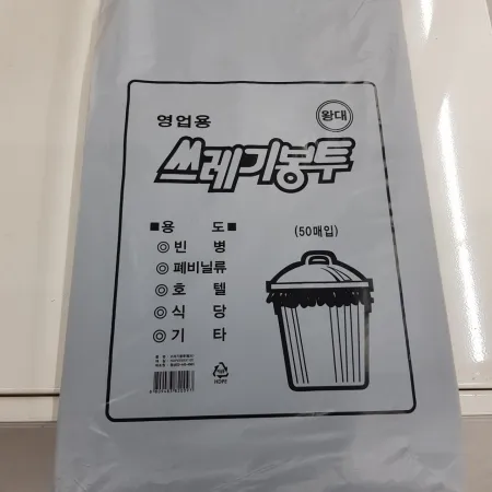 쓰레기봉투(검정특대 왕대) 100L 이미지
