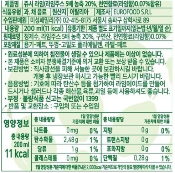 상품정보제공고시