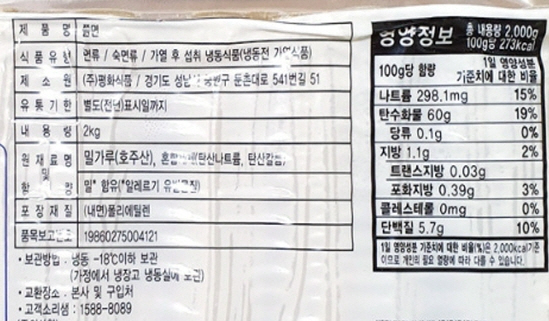 상품정보제공고시