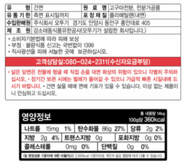 상품정보제공고시