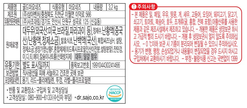 상품정보제공고시