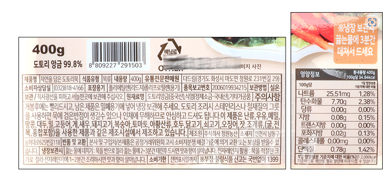 상품정보제공고시