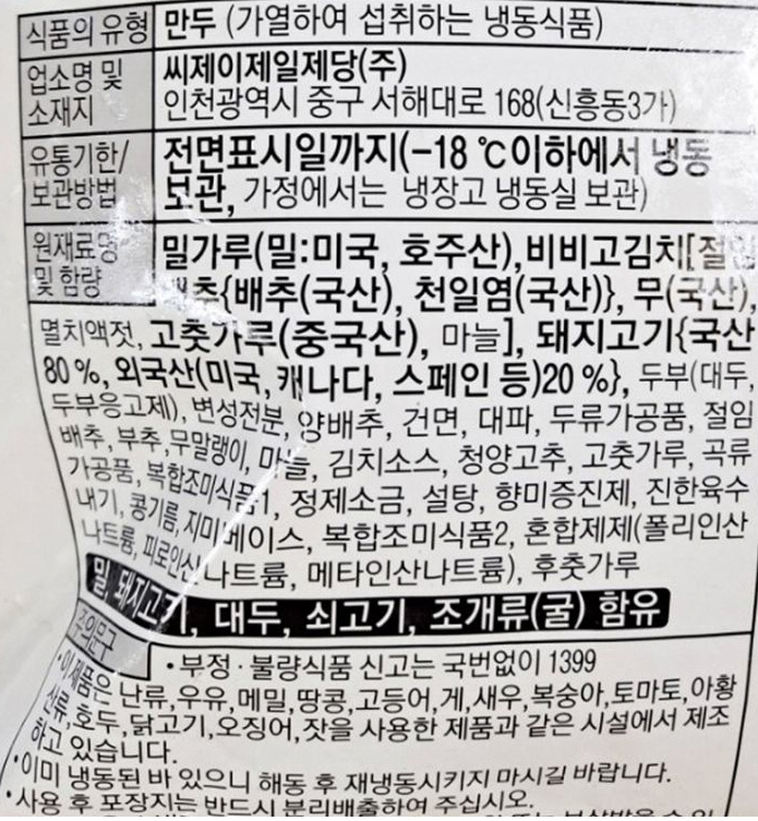 상품정보제공고시