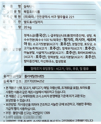 상품정보제공고시