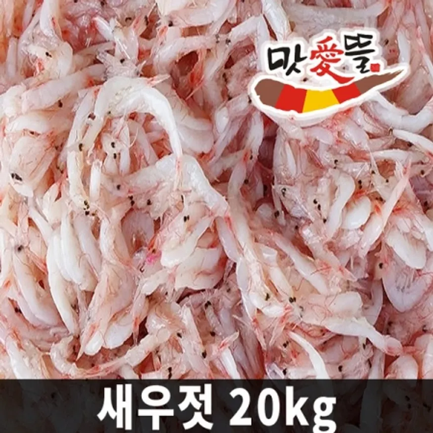 새우젓(영창/그린/A급/베트남)20kg 이미지