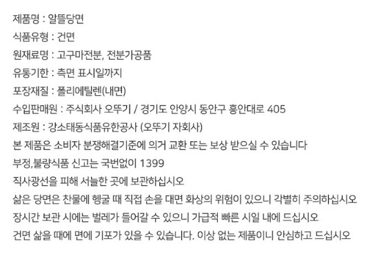 상품정보제공고시