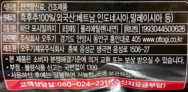 상품정보제공고시
