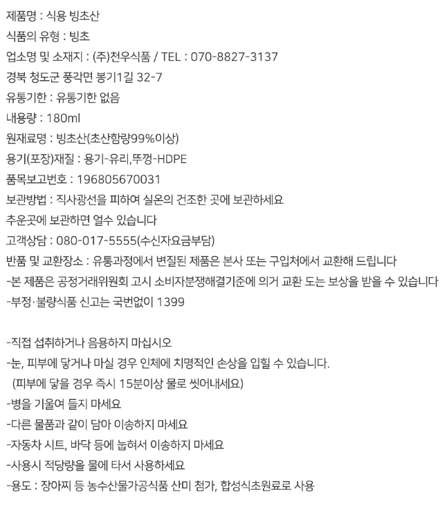 상품정보제공고시