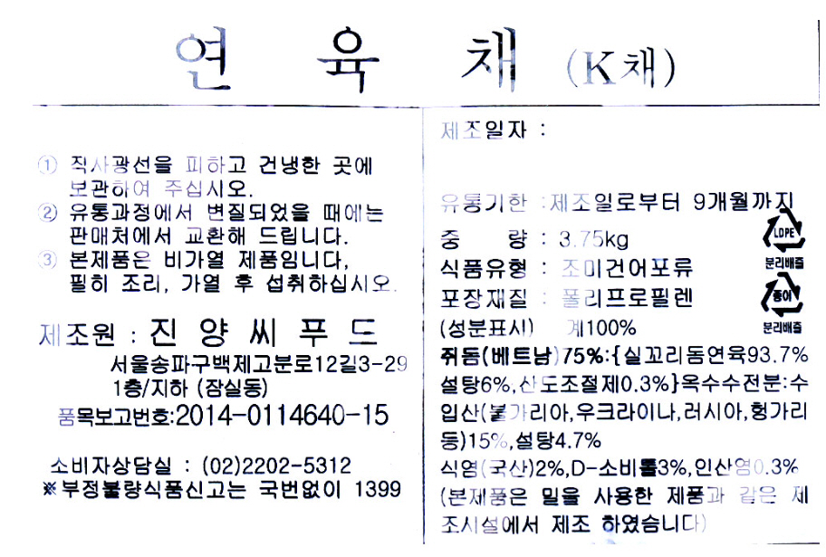 상품정보제공고시