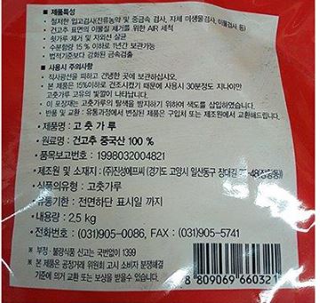 상품정보제공고시
