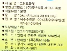 상품정보제공고시