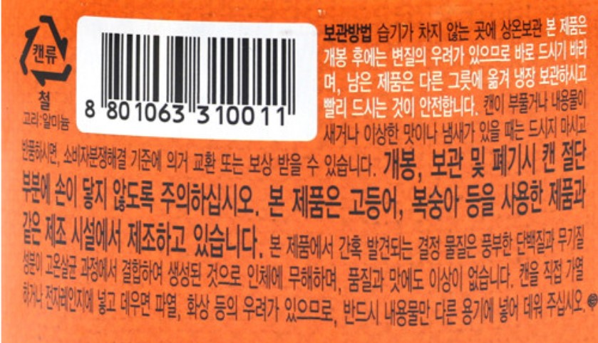 상품정보제공고시