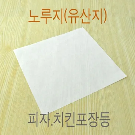 기름종이(유산지/노루지/22*22)500개