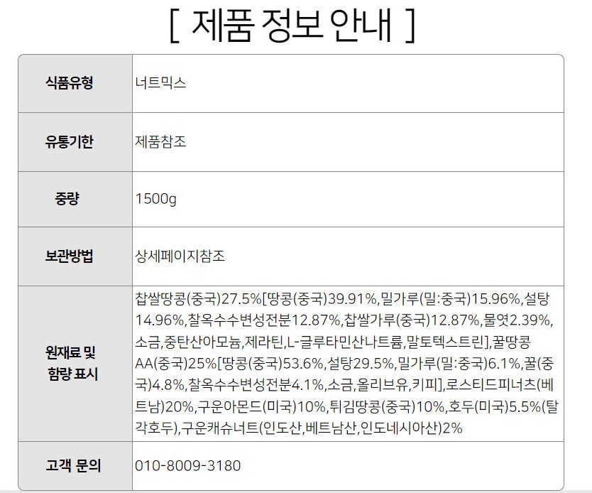 상품정보제공고시