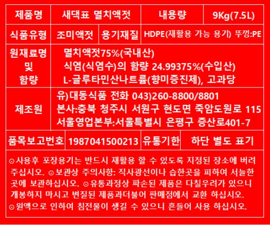 상품정보제공고시