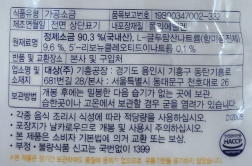 상품정보제공고시