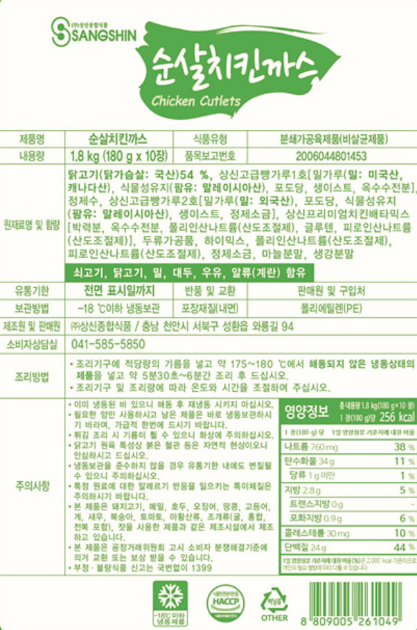 상품정보제공고시
