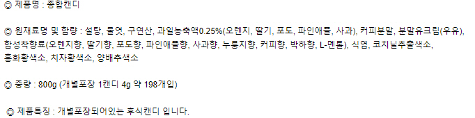 상품정보제공고시
