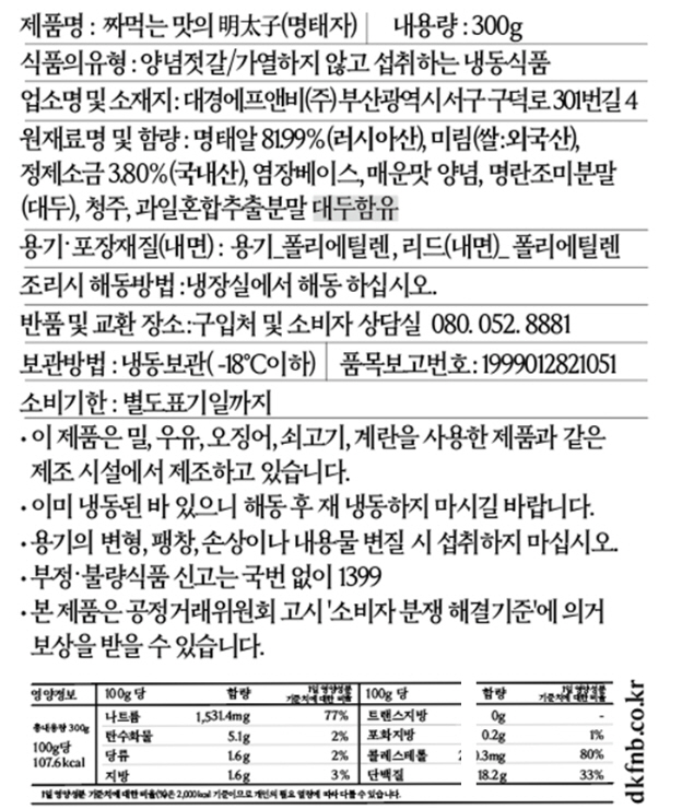 상품정보제공고시