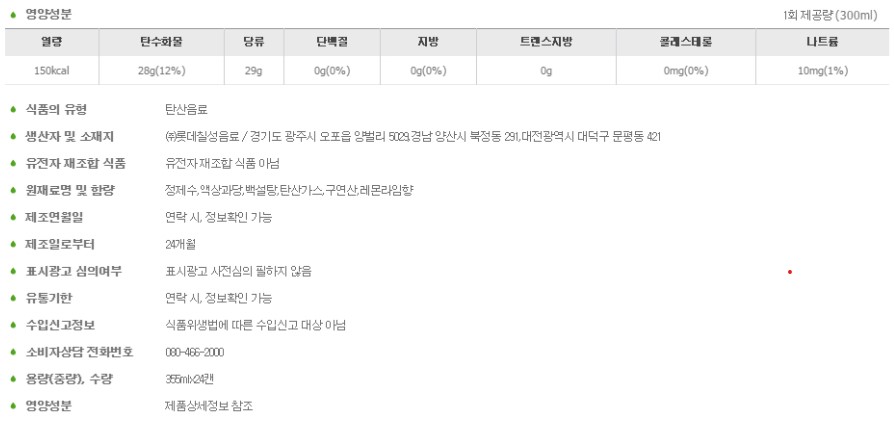 상품정보제공고시