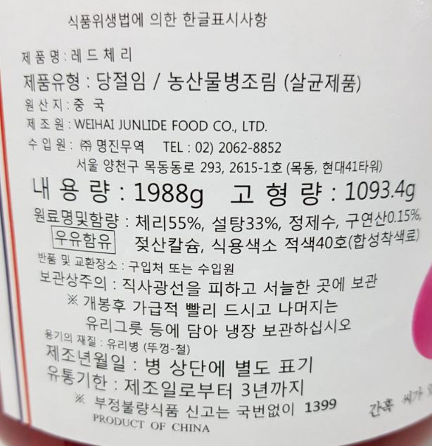 상품정보제공고시