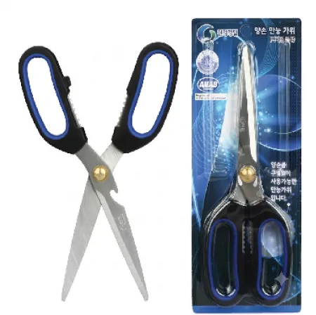 양손가위