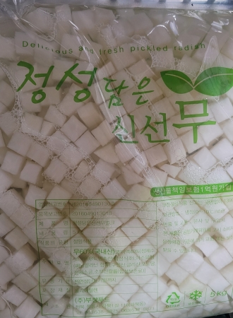 치킨무(훼미리/정성담은/한강)5kg