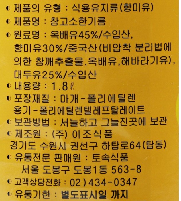 상품정보제공고시