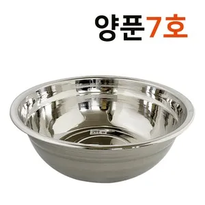 썬샤인양푼7호(내경360)