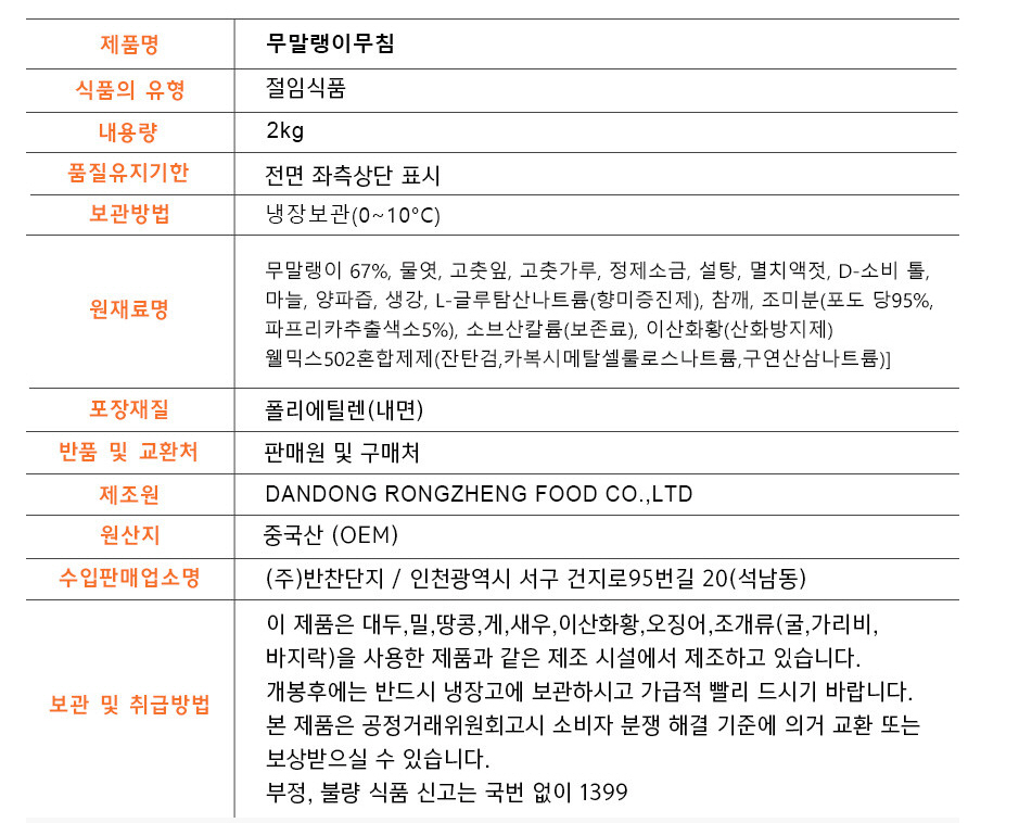 상품정보제공고시