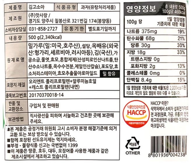 상품정보제공고시