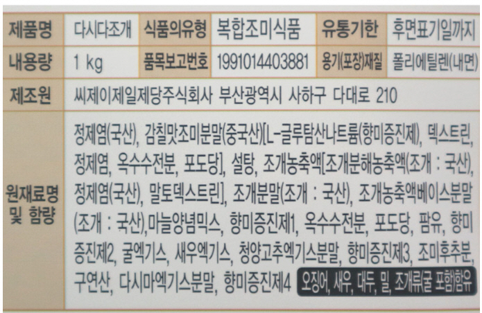 상품정보제공고시