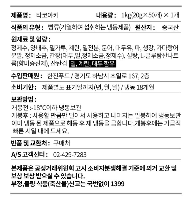 상품정보제공고시