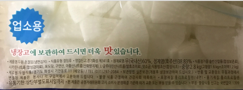 상품정보제공고시